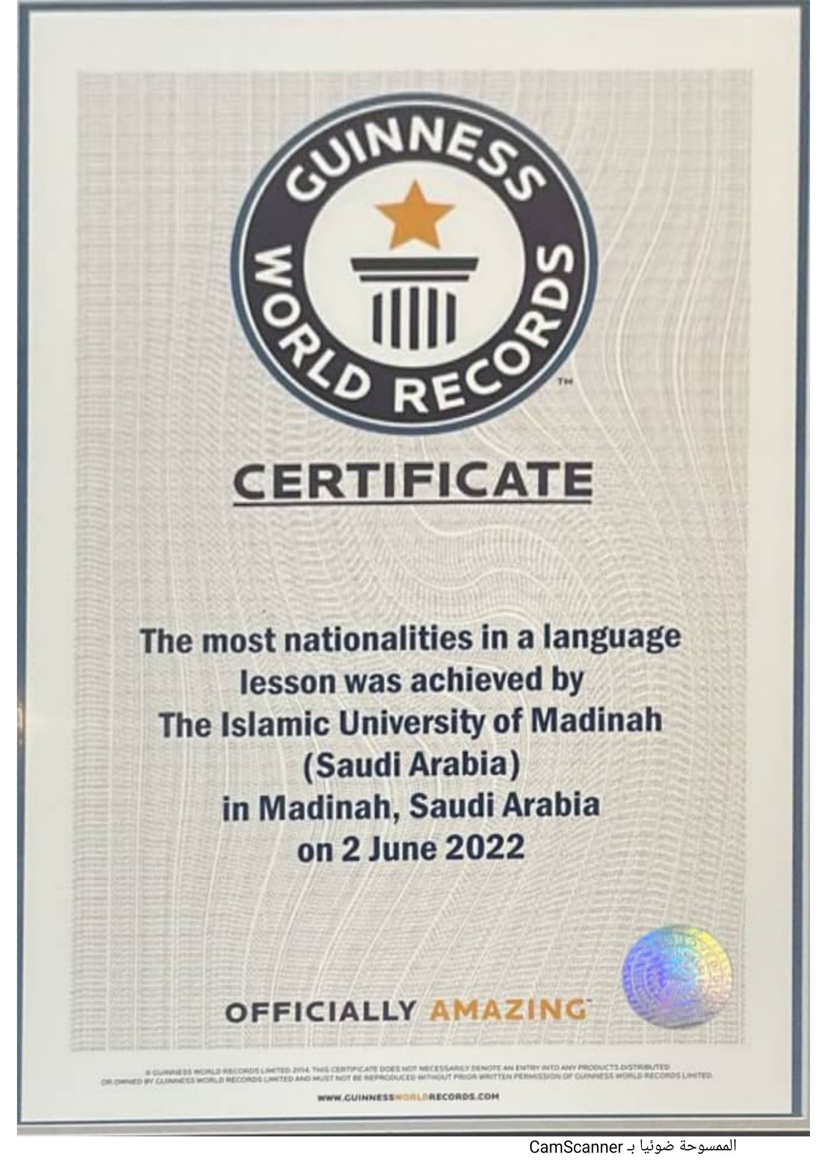 موسوعة جينيس